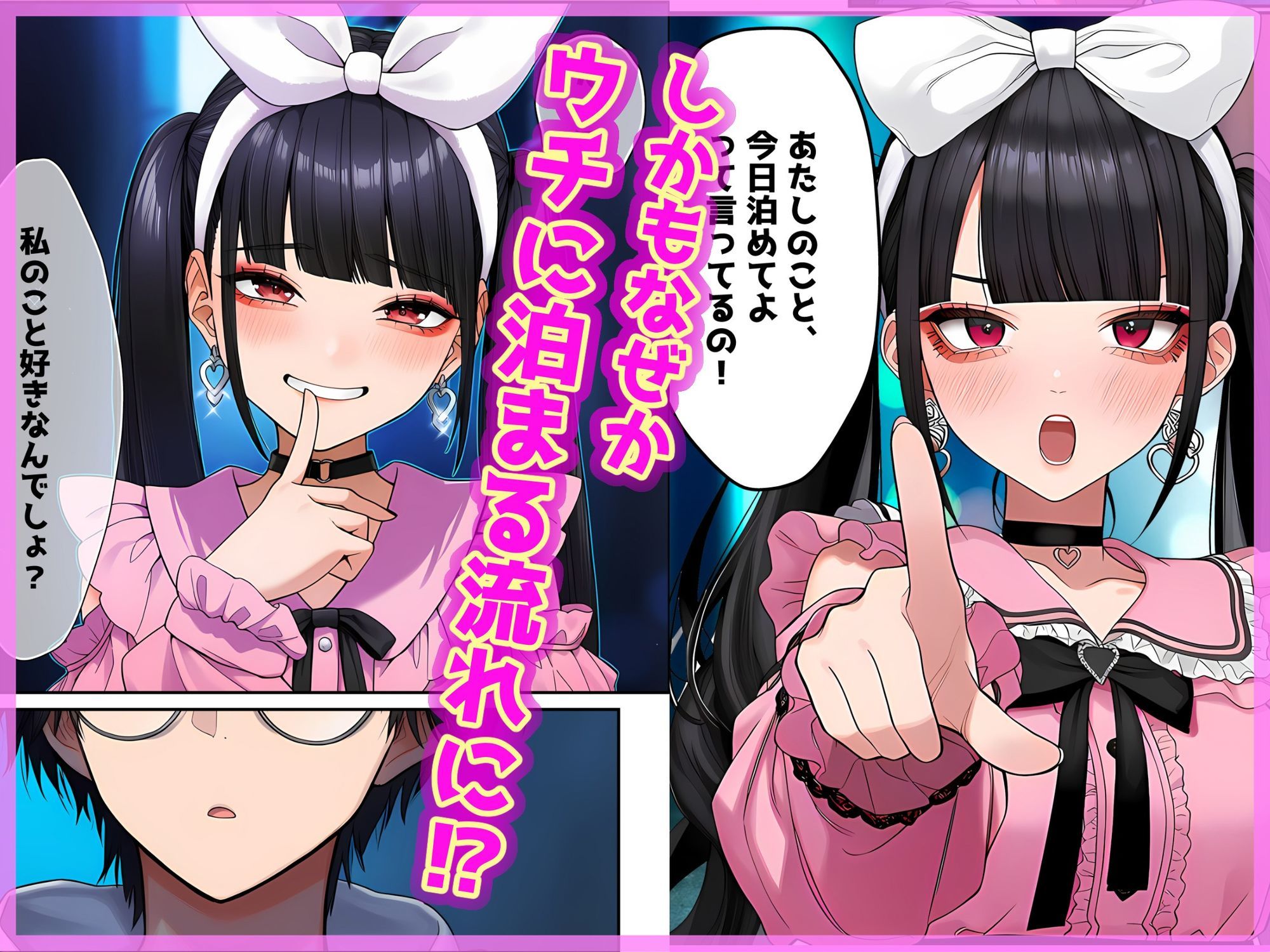 地雷ちゃんは依存されたいの画像4