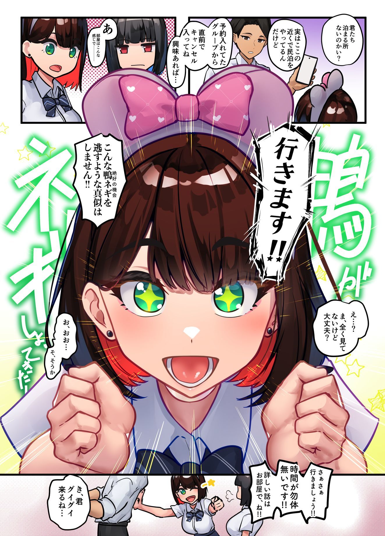 体でペイっ！物欲つよつよギャルたちは欲しい物の為に体で払います！の画像6
