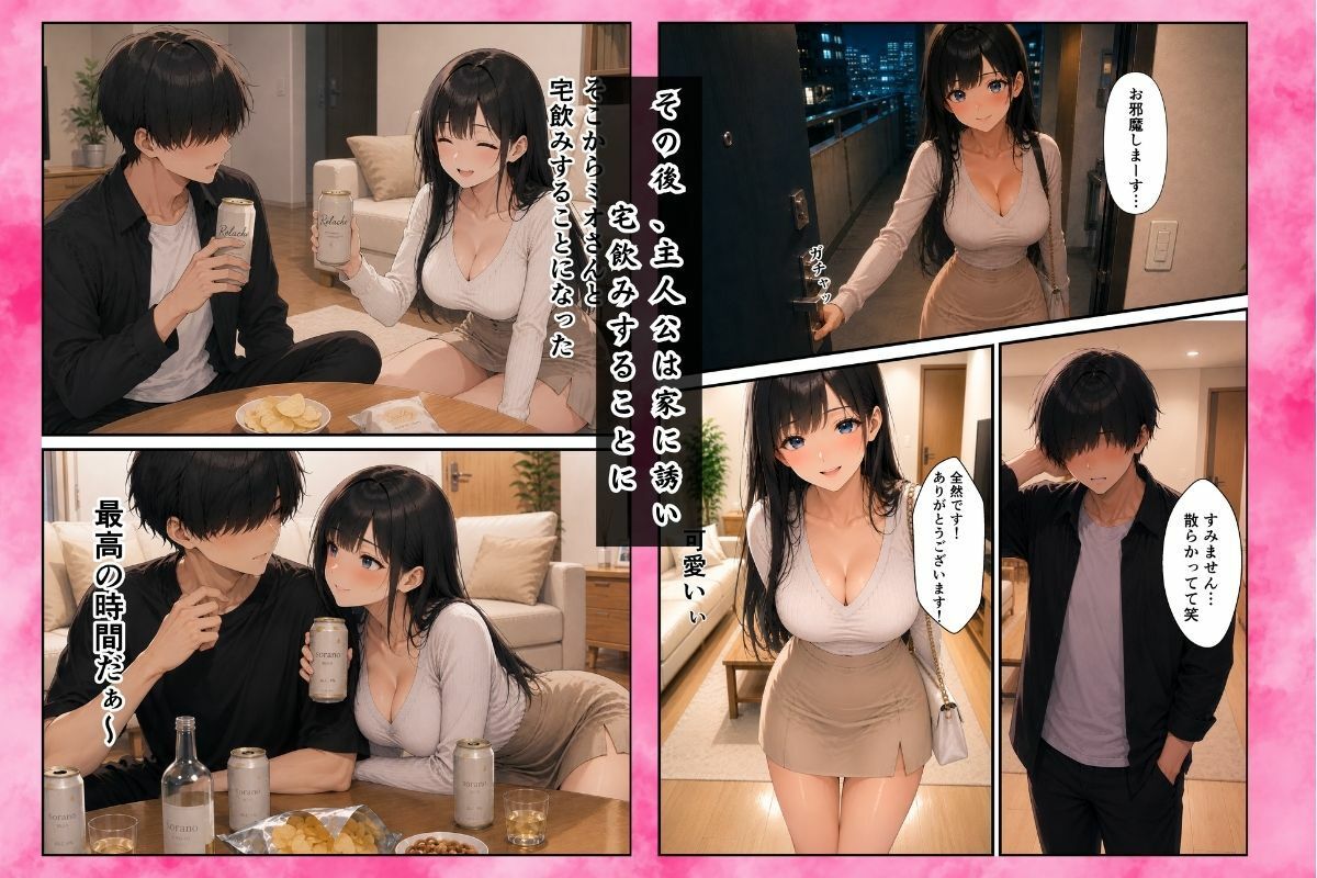 レンタル彼女の初体験を僕が貰うことになった話のサンプル画像 6