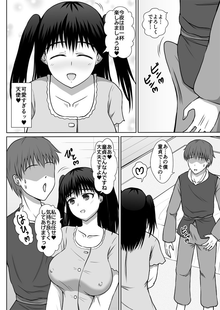 帝国の風俗で童貞がムダ毛女子に筆おろししてもらうお話のサンプル画像 6