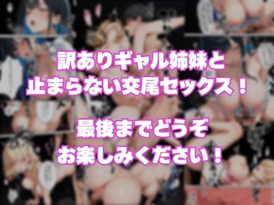 童貞の俺がギャルを更生?訳ありギャル姉妹と生ハメ交尾が止まらないの画像10