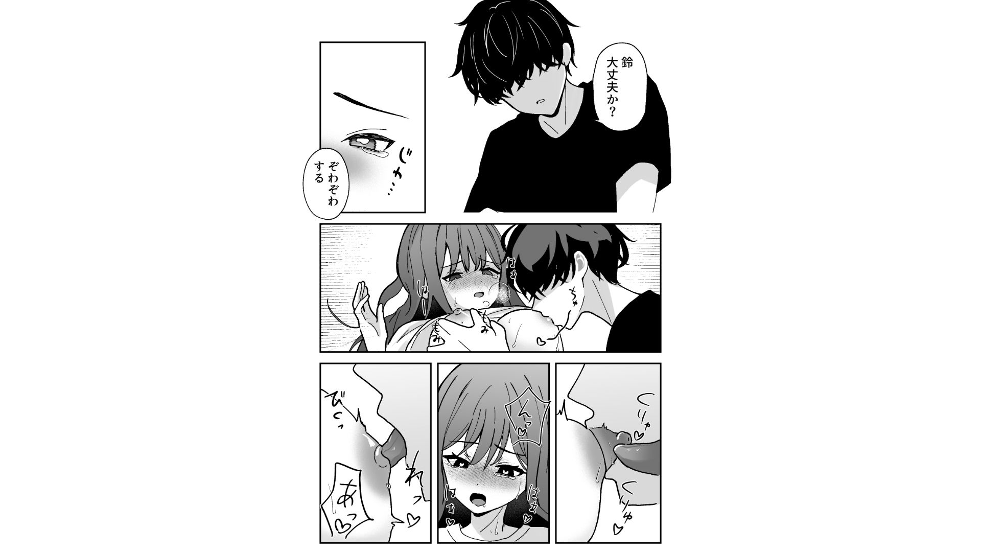 幼なじみのローターが抜けなくなった話のサンプル画像 6