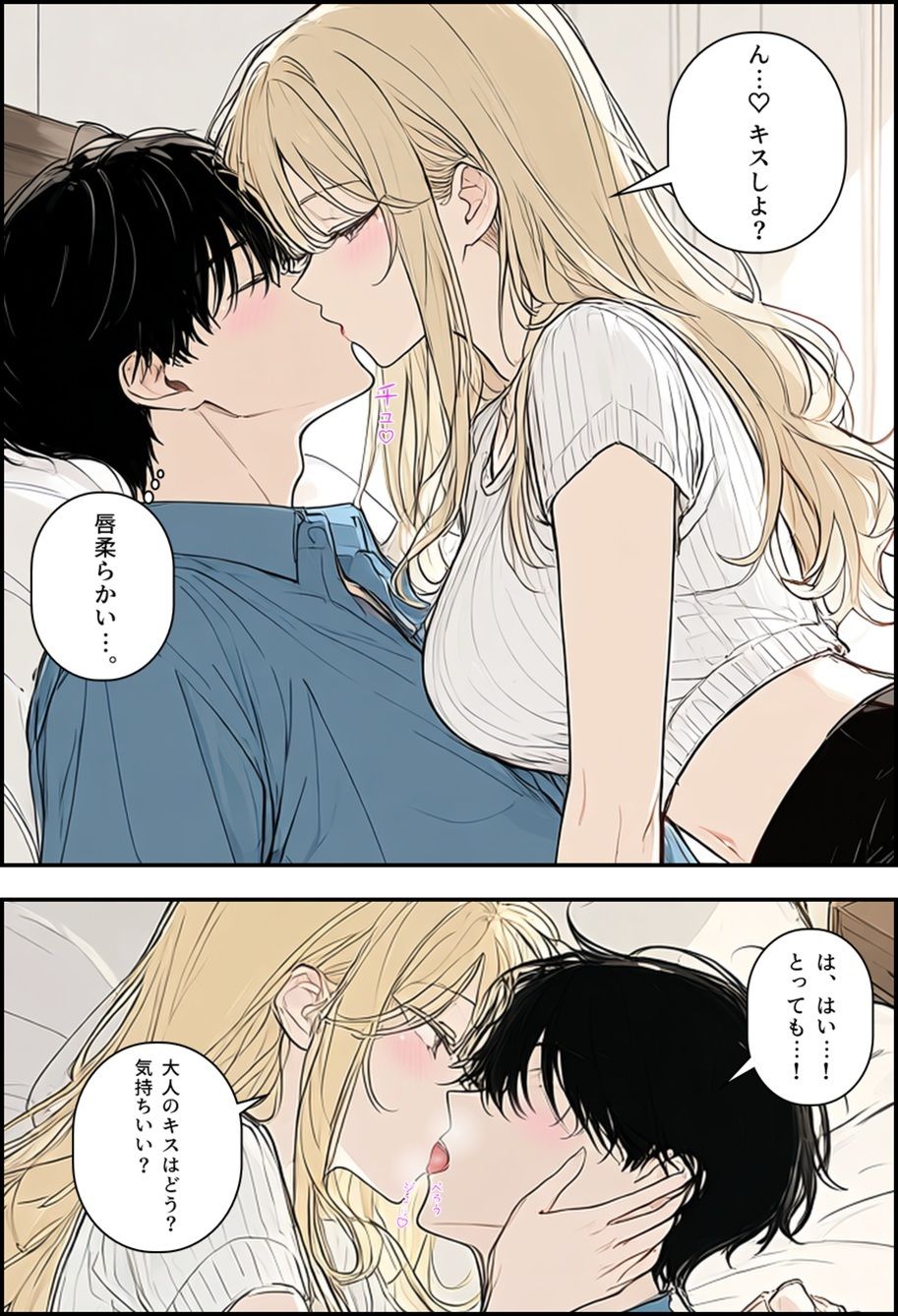 ギャルママとヤっちゃう話!のサンプル画像 6