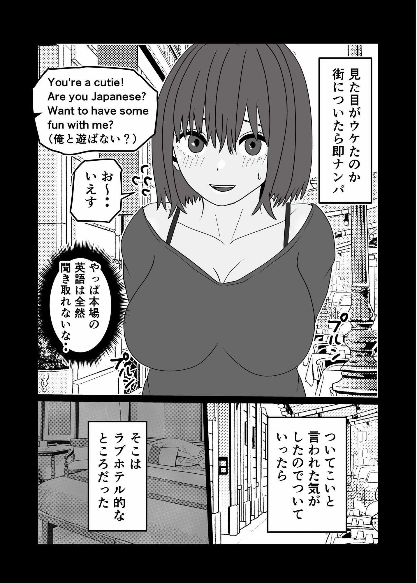 マジメ男が女体化して黒人チンポでビッチに変わる話のサンプル画像 6