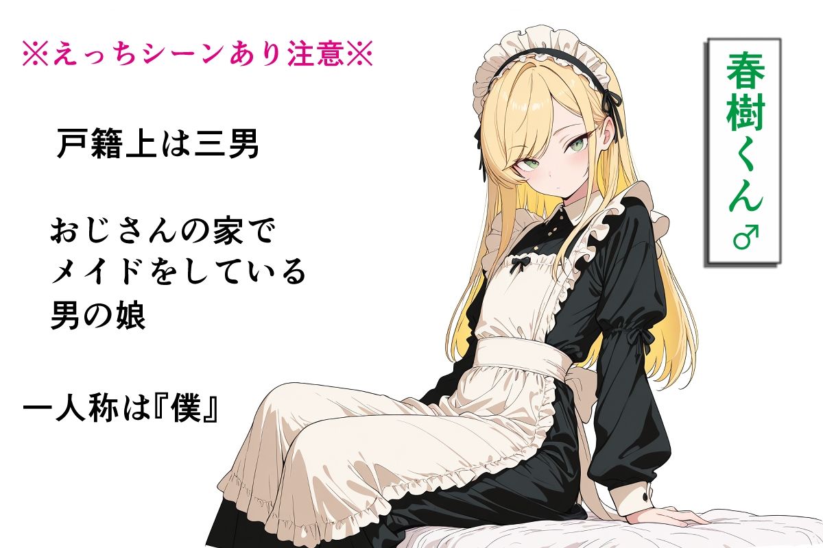 托卵家族アフター 前編 画像8