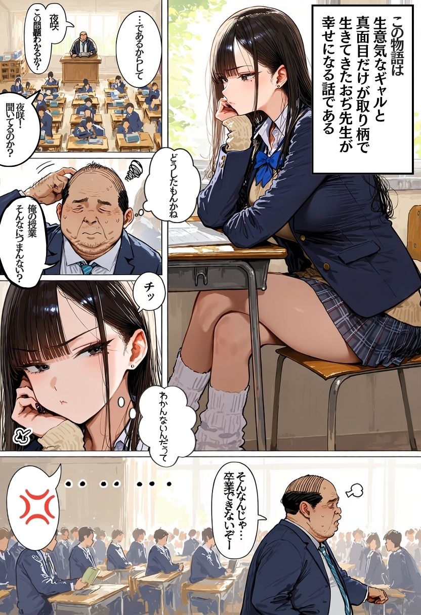 生意気ギャルは俺にだけエロがってくるのサンプル画像 1