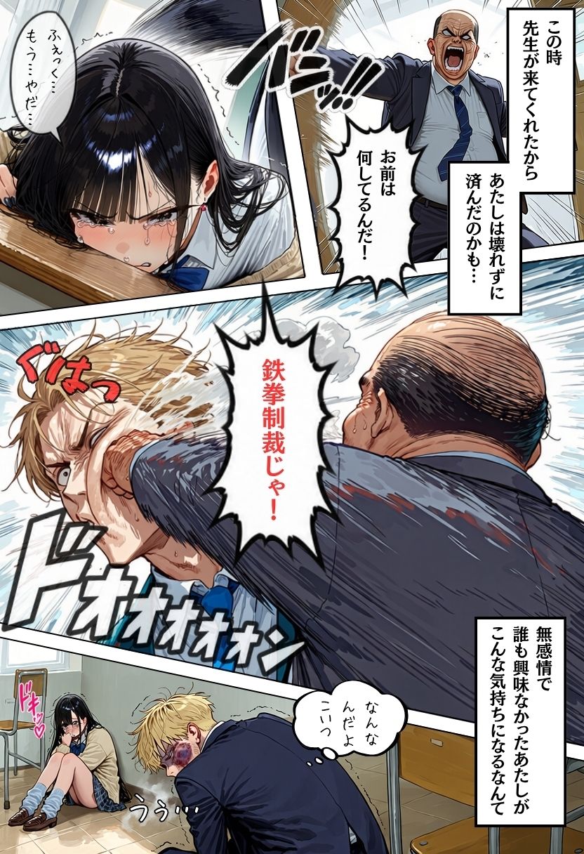 生意気ギャルは俺にだけエロがってくるのサンプル画像 2