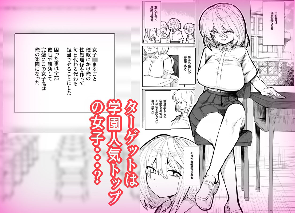 学級生徒全員催●完全中出し合意6のサンプル画像 1
