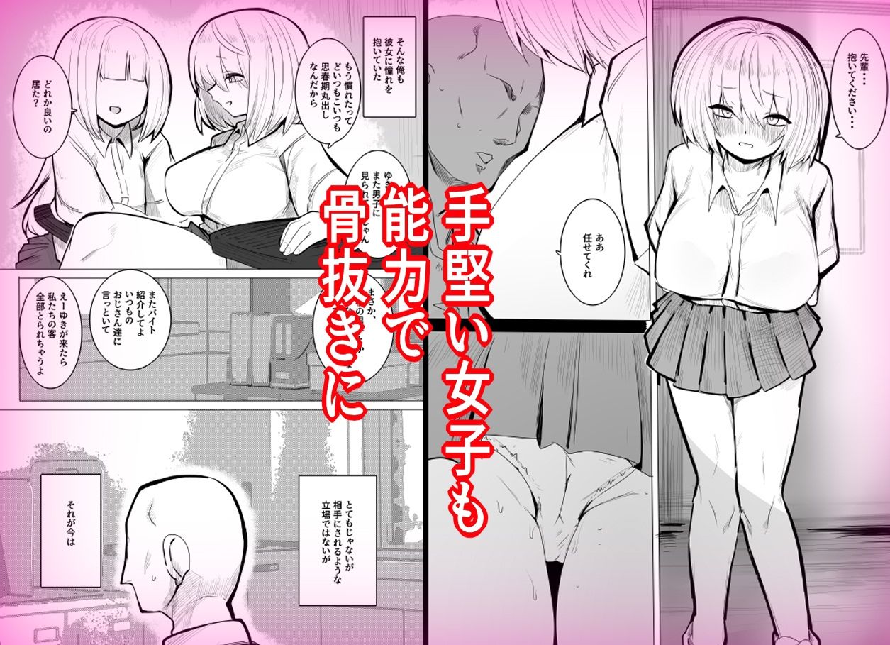 学級生徒全員催●完全中出し合意6のサンプル画像 2
