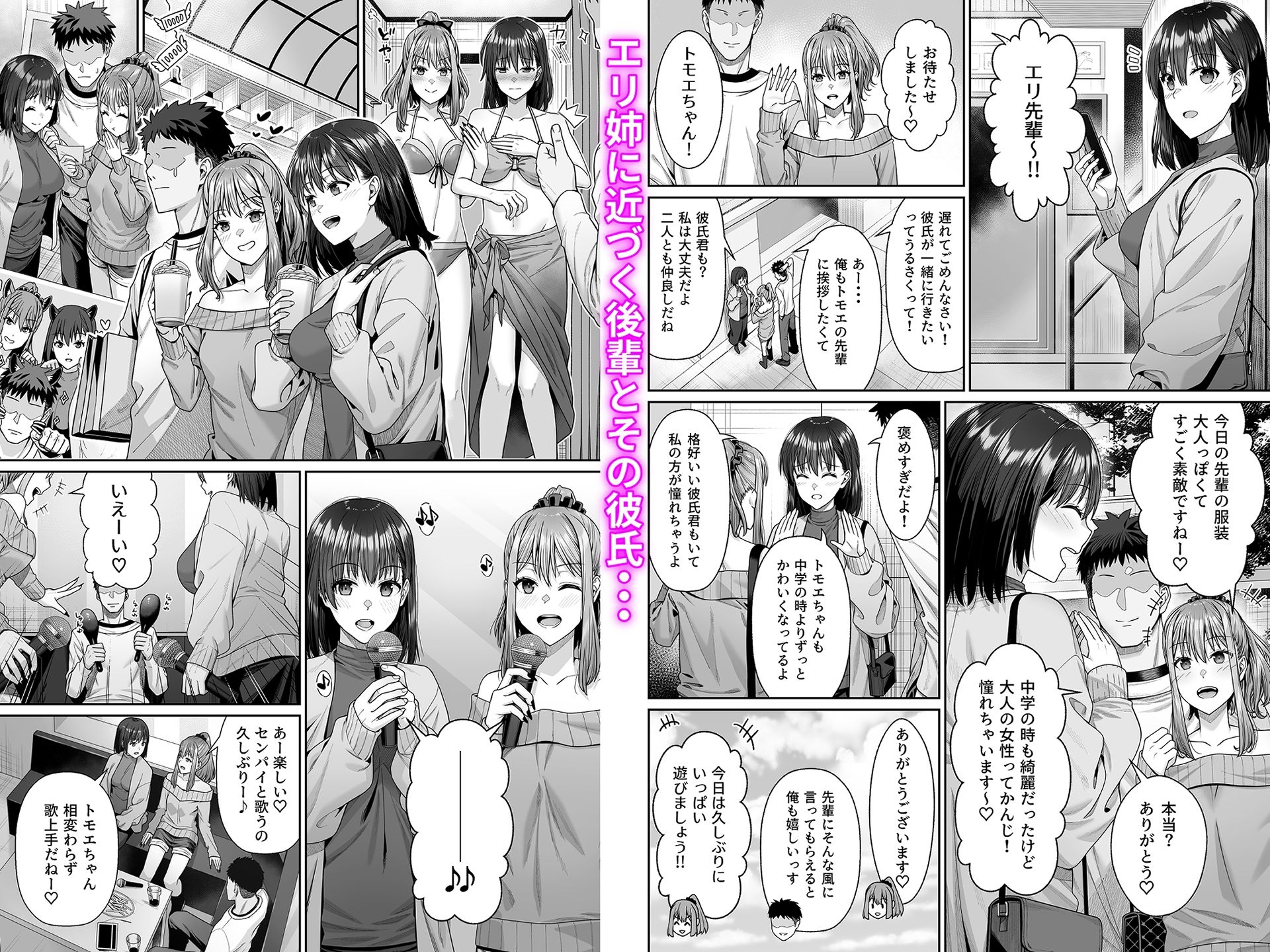 幼馴染のエリ姉が僕の知らない内に堕とされた日のサンプル画像 3