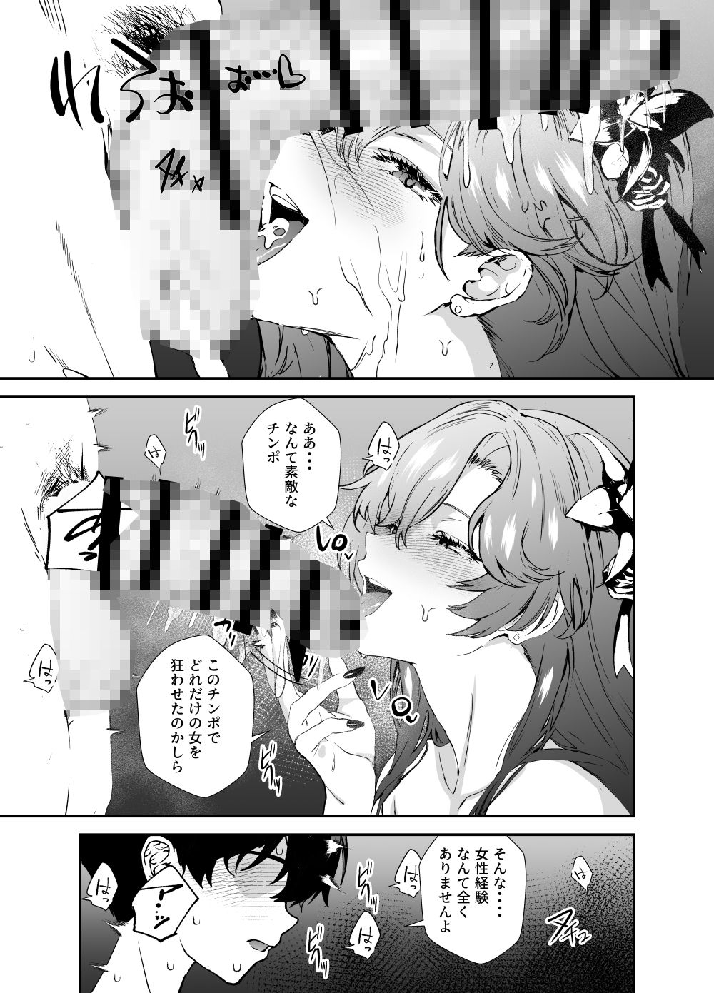 人妻女王様とイケナイ関係のサンプル画像 2