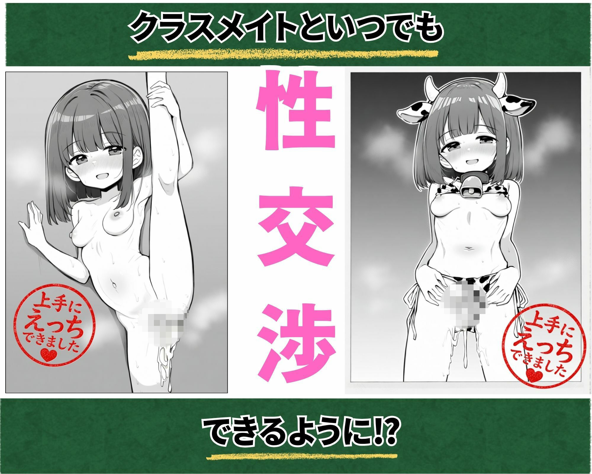 性交渉実習 2 〜いつでもどこでもクラスメイトと膣内出しえっちし放題〜のサンプル画像 2