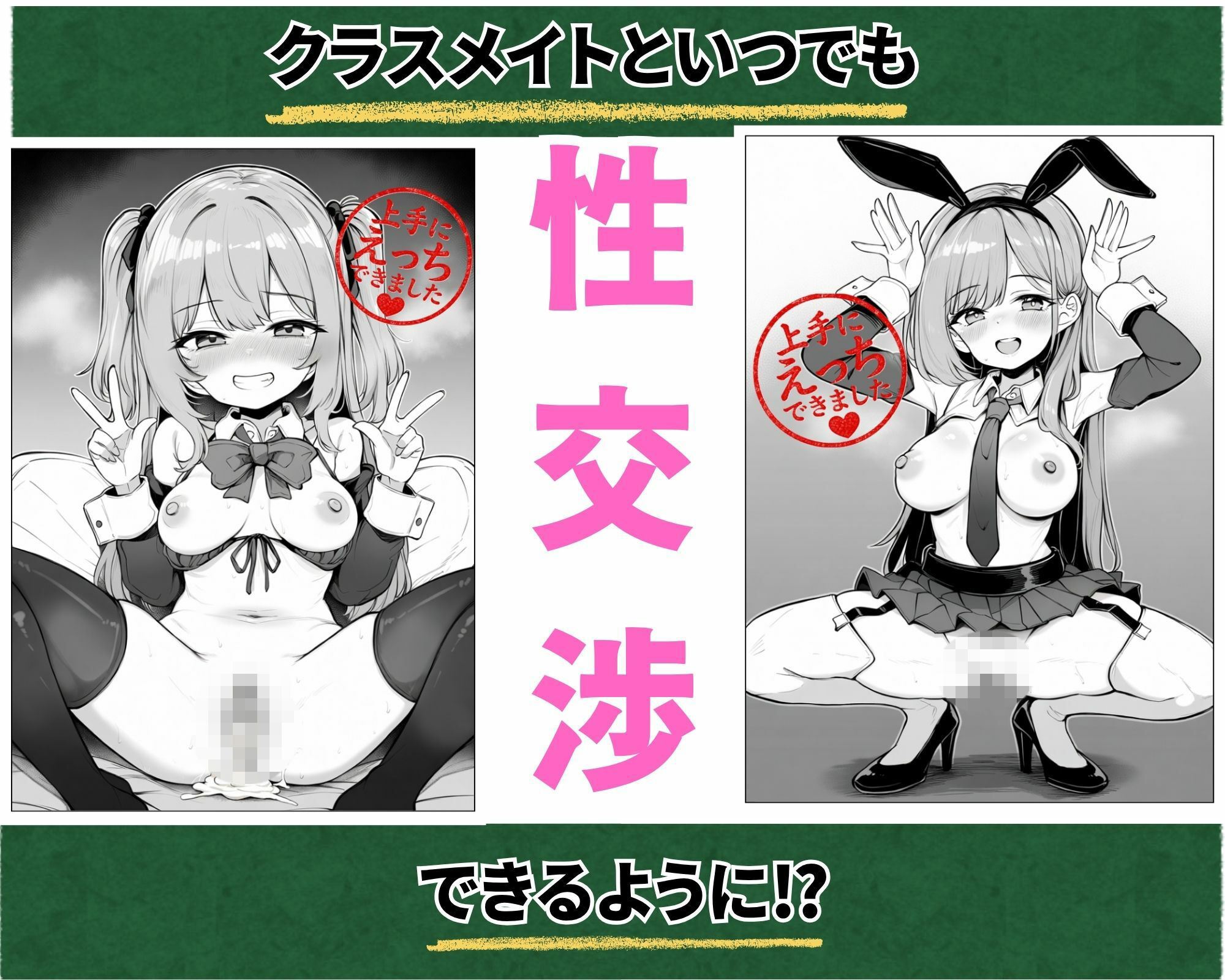 性交渉実習 2 〜いつでもどこでもクラスメイトと膣内出しえっちし放題〜のサンプル画像 4