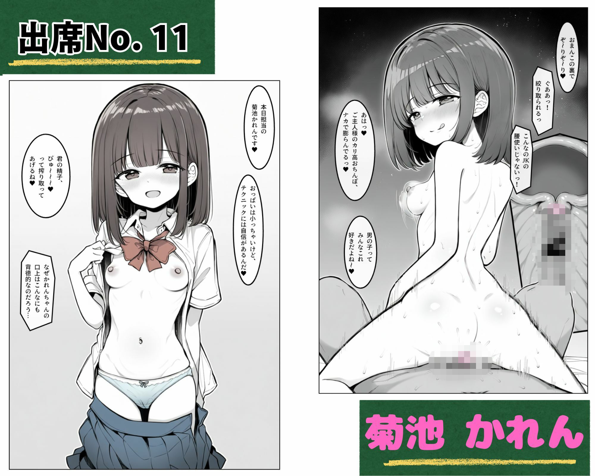 性交渉実習 2 〜いつでもどこでもクラスメイトと膣内出しえっちし放題〜のサンプル画像 6