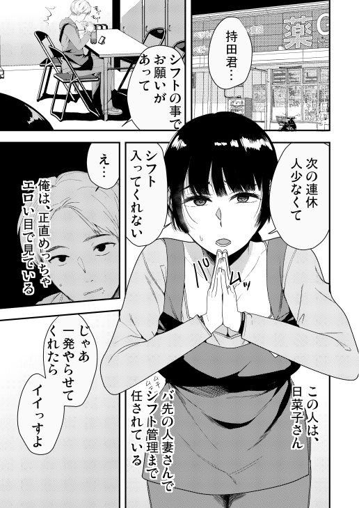 離職率の低いバ先の人妻さんのサンプル画像 2
