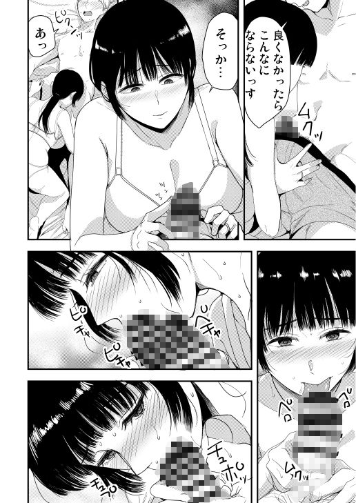 離職率の低いバ先の人妻さんのサンプル画像 5