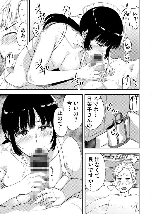 離職率の低いバ先の人妻さんのサンプル画像 6