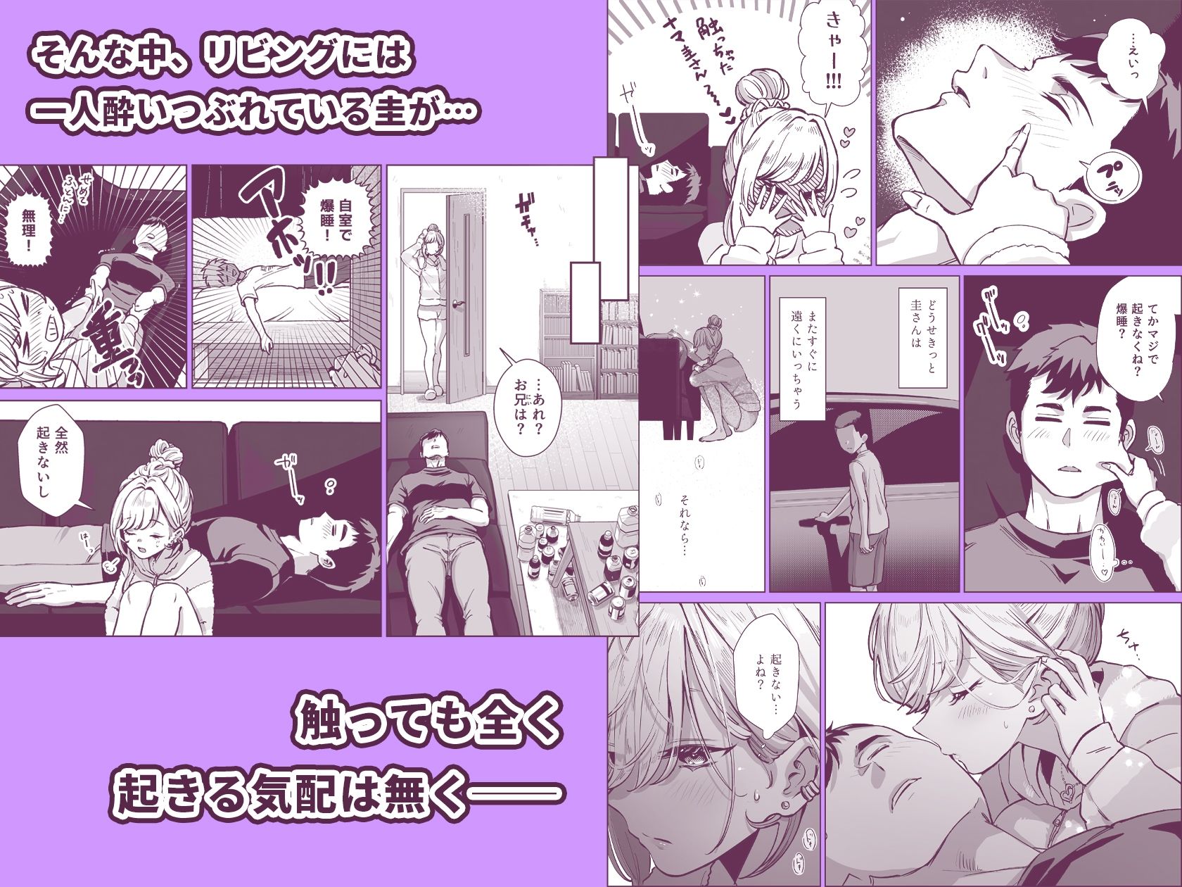 夜●いギャル〜友達のギャル妹と一夜の思い出作りセックス〜の画像3