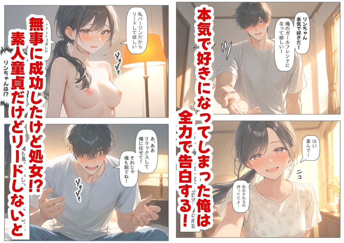 隣に住むアジアン少女と俺のサンプル画像 6