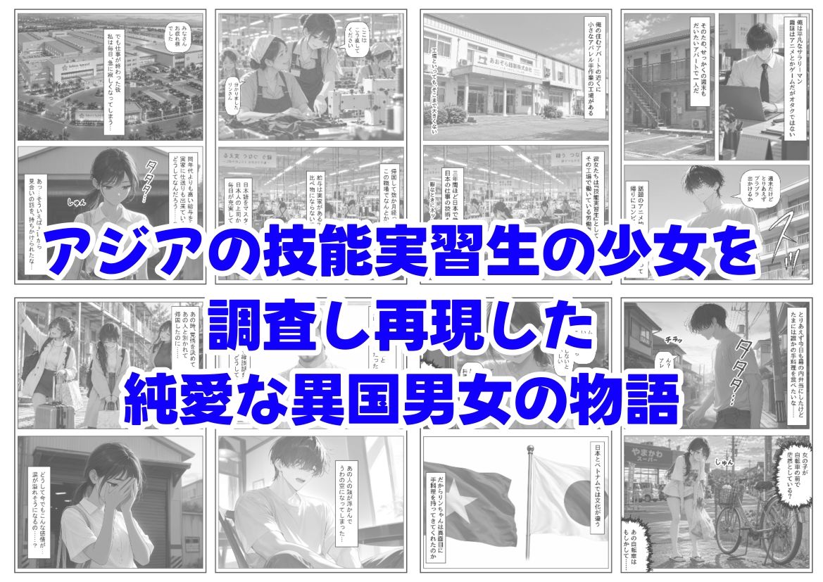 隣に住むアジアン少女と俺の画像8