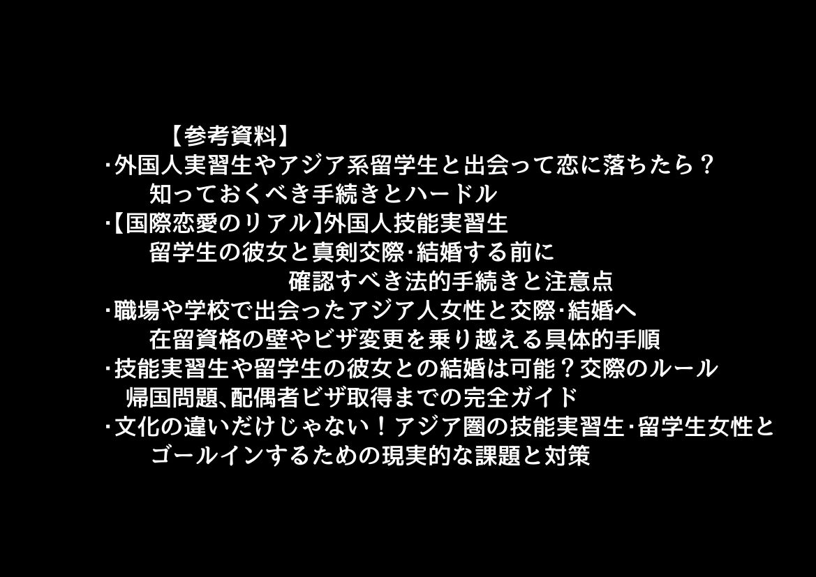 隣に住むアジアン少女と俺の画像9