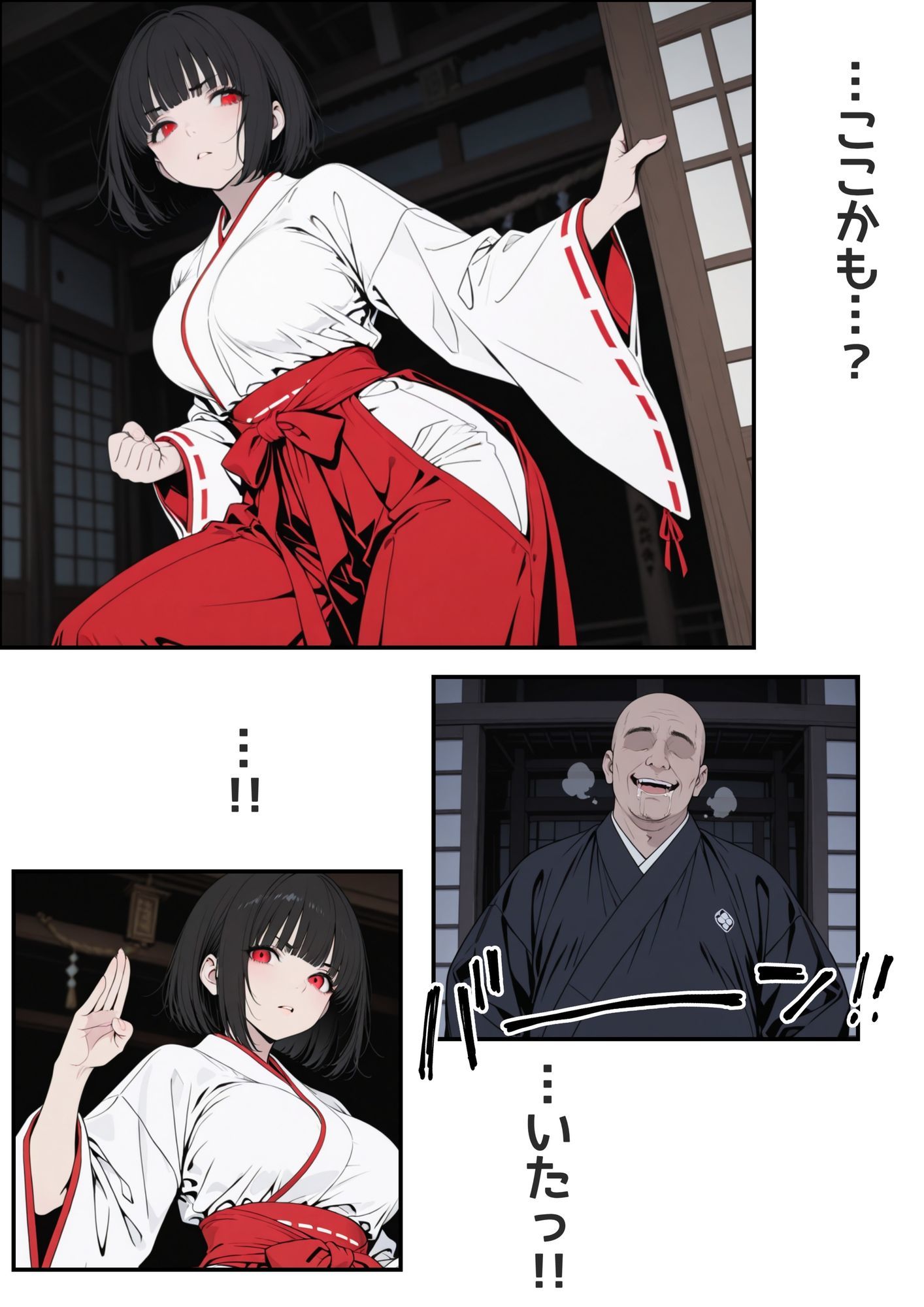 お祓い巫女みおちゃんの画像1