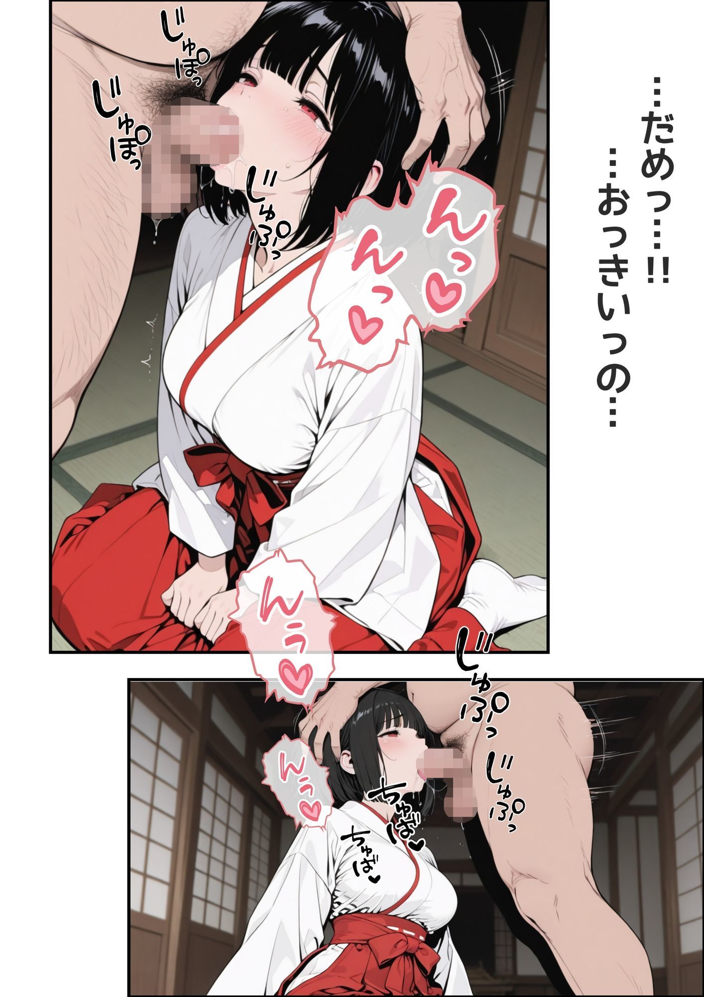 お祓い巫女みおちゃんの画像4