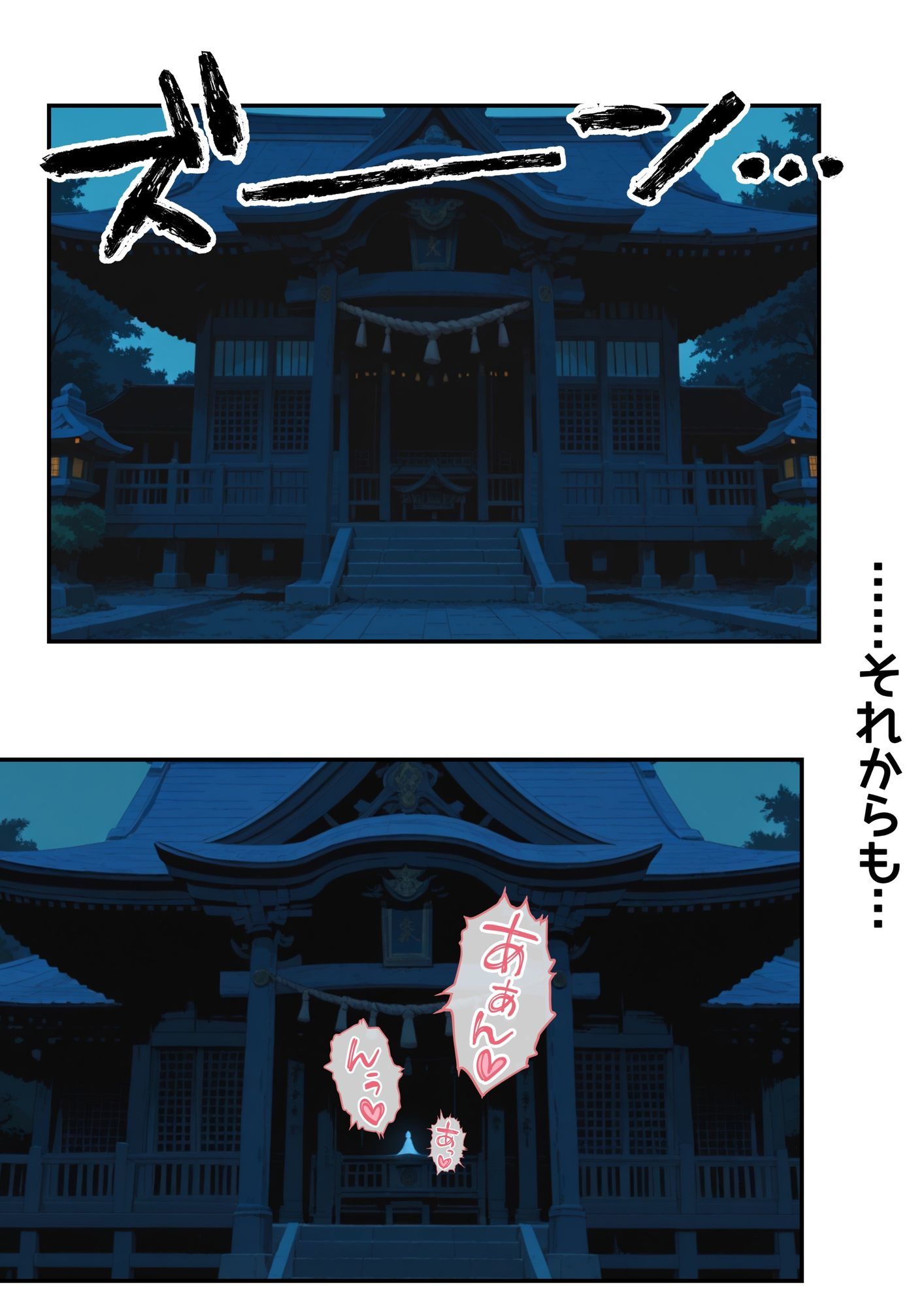 お祓い巫女みおちゃんの画像10