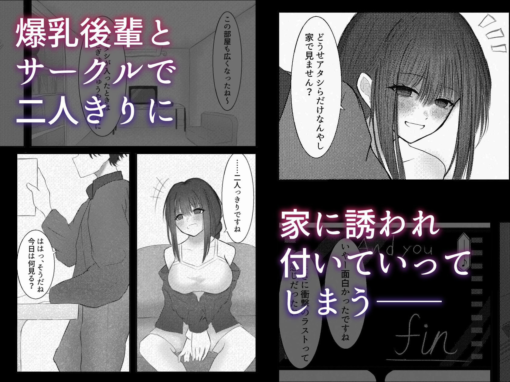 後輩と、二人きり  〜ダウナー巨乳後輩に絞られる話〜のサンプル画像 1