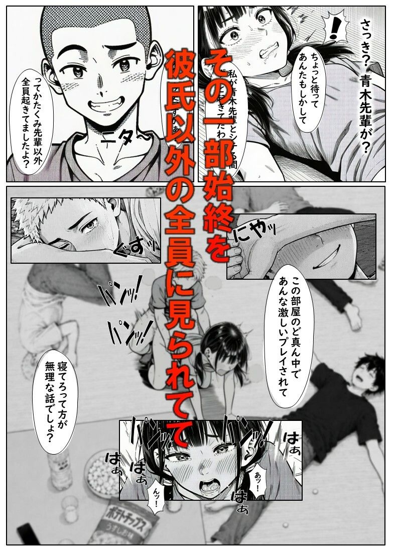 宅飲みに呼ばれたかなえちゃん  彼氏を迎えに行った宅飲みで 輪○されちゃった女子大生の画像8