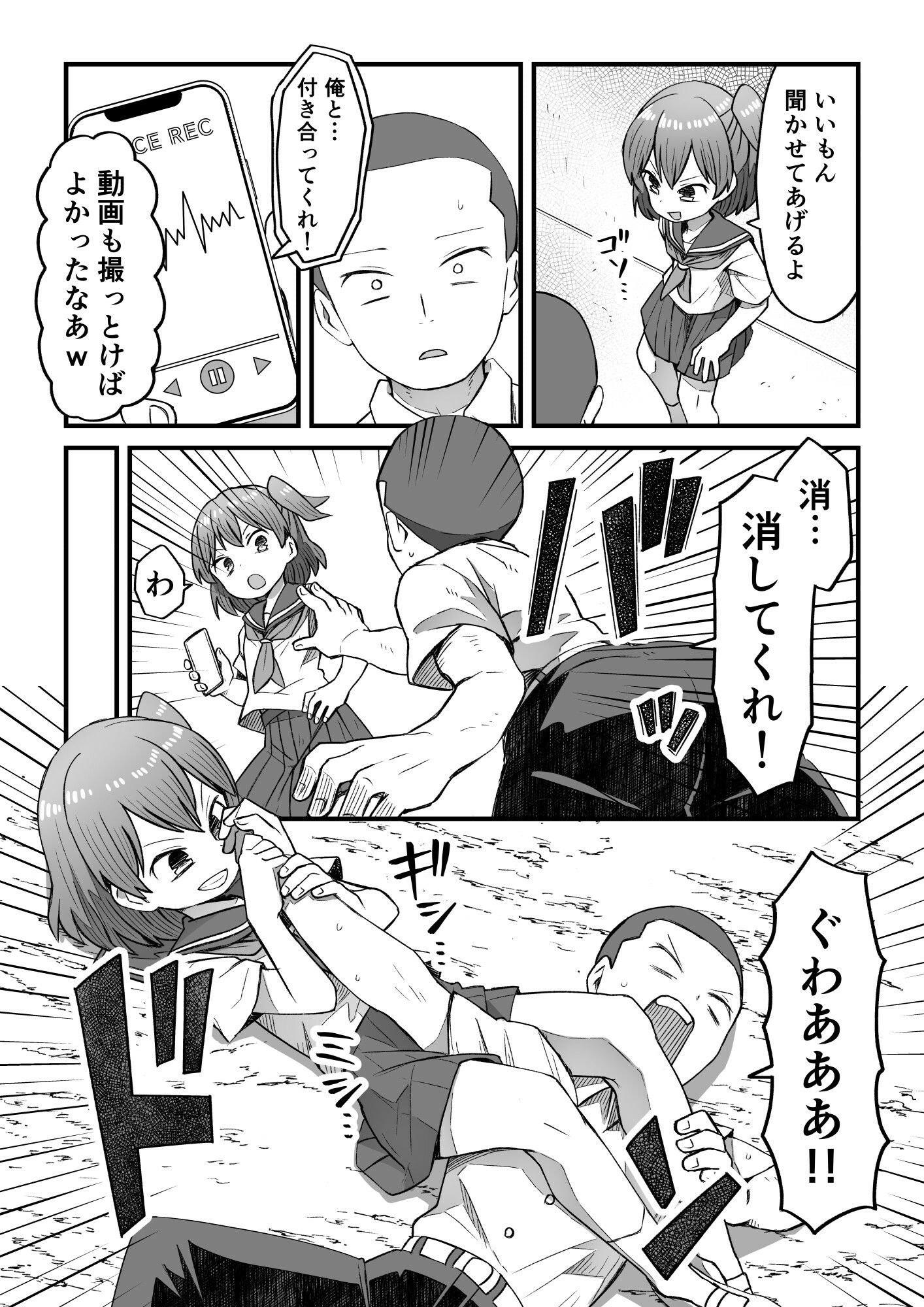 ナマイキ男の娘わからせ日記 画像9