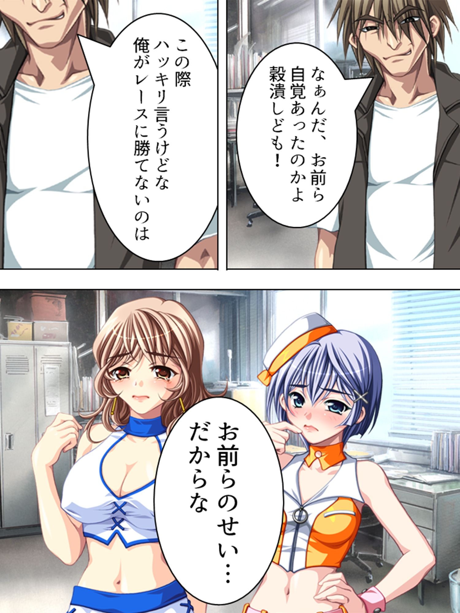 巨乳レースクイーン・陽子の身体を張った資金繰り <総集編>のサンプル画像 1