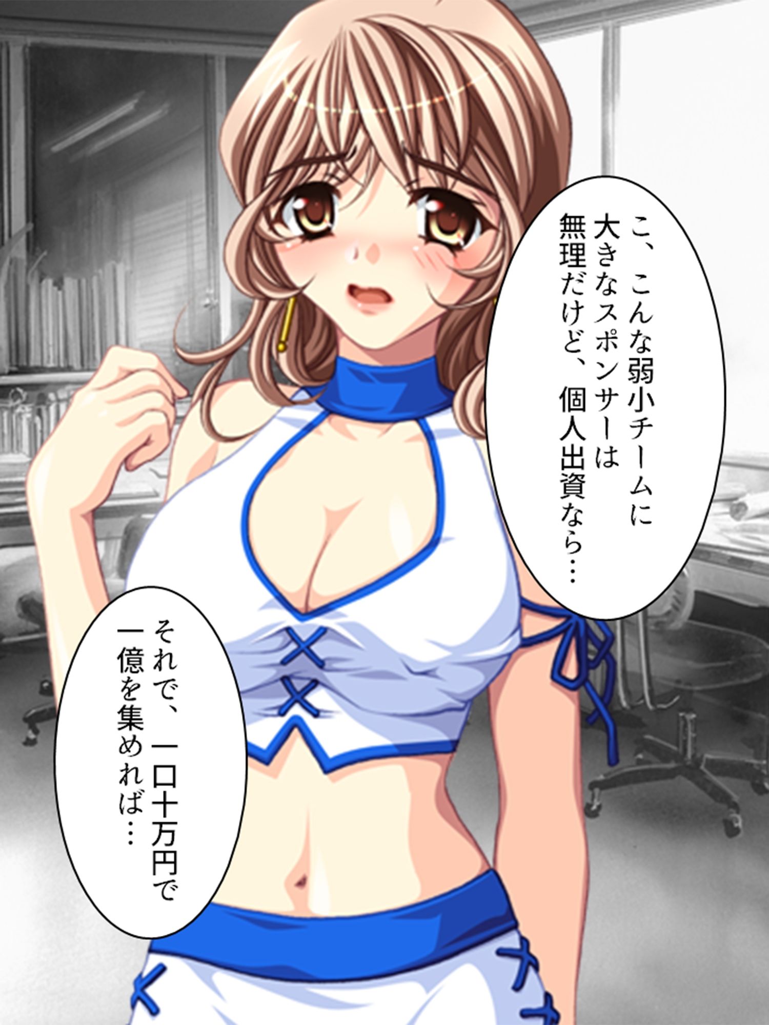 巨乳レースクイーン・陽子の身体を張った資金繰り <総集編>のサンプル画像 2