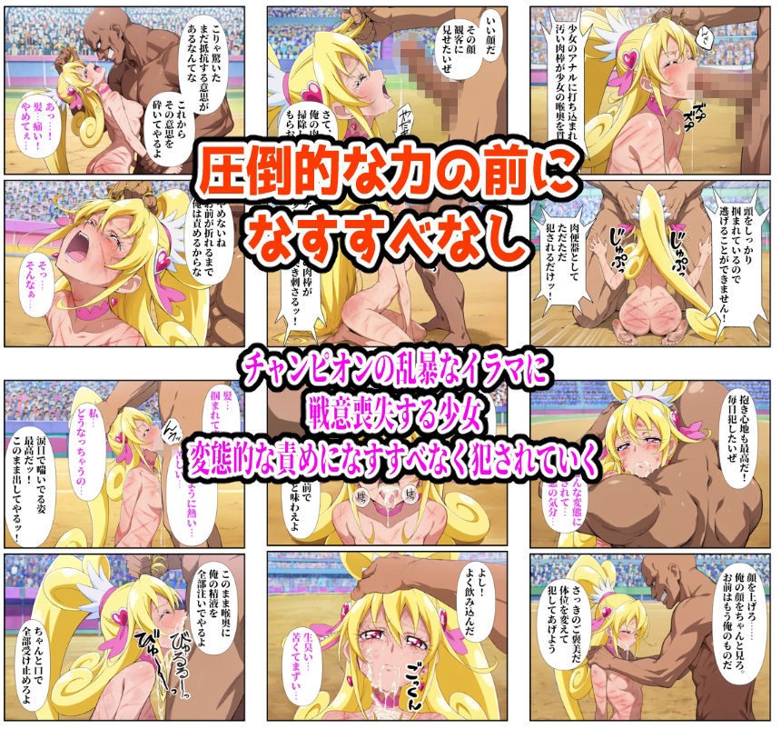 闘技場ハート敗北の画像8