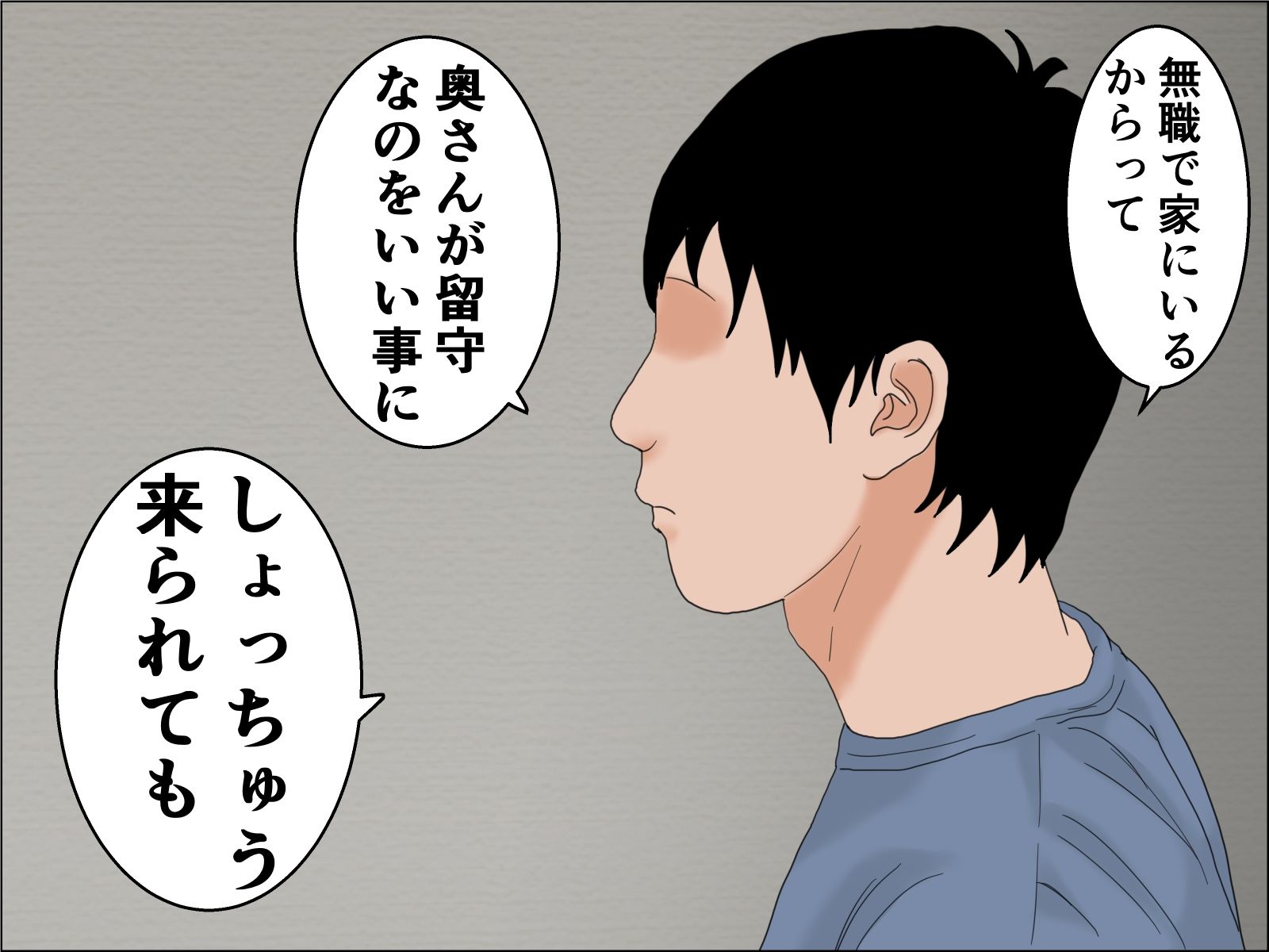 39歳無職・・・のサンプル画像 2