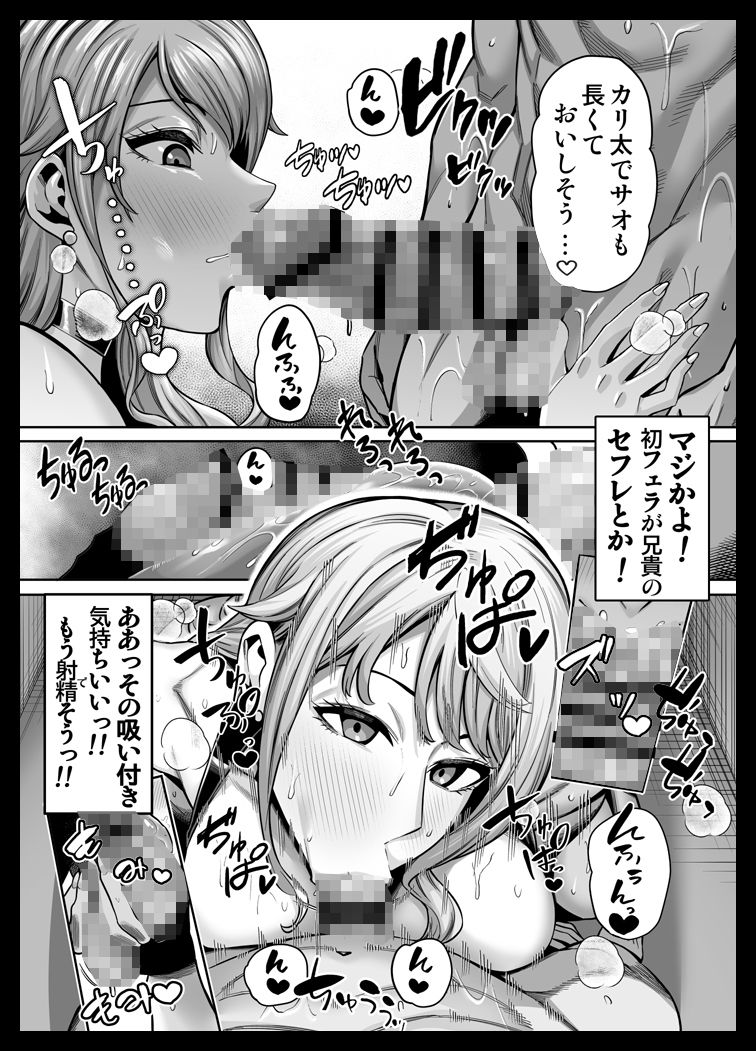 ナ〇激似の学園課金エロビッチに真夏の生交尾で童貞快楽卒業してみた！！の画像2