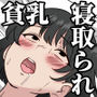 貧乳コンプレックス ～豊胸しに行ったら医者に寝取られてしまった38歳人妻～