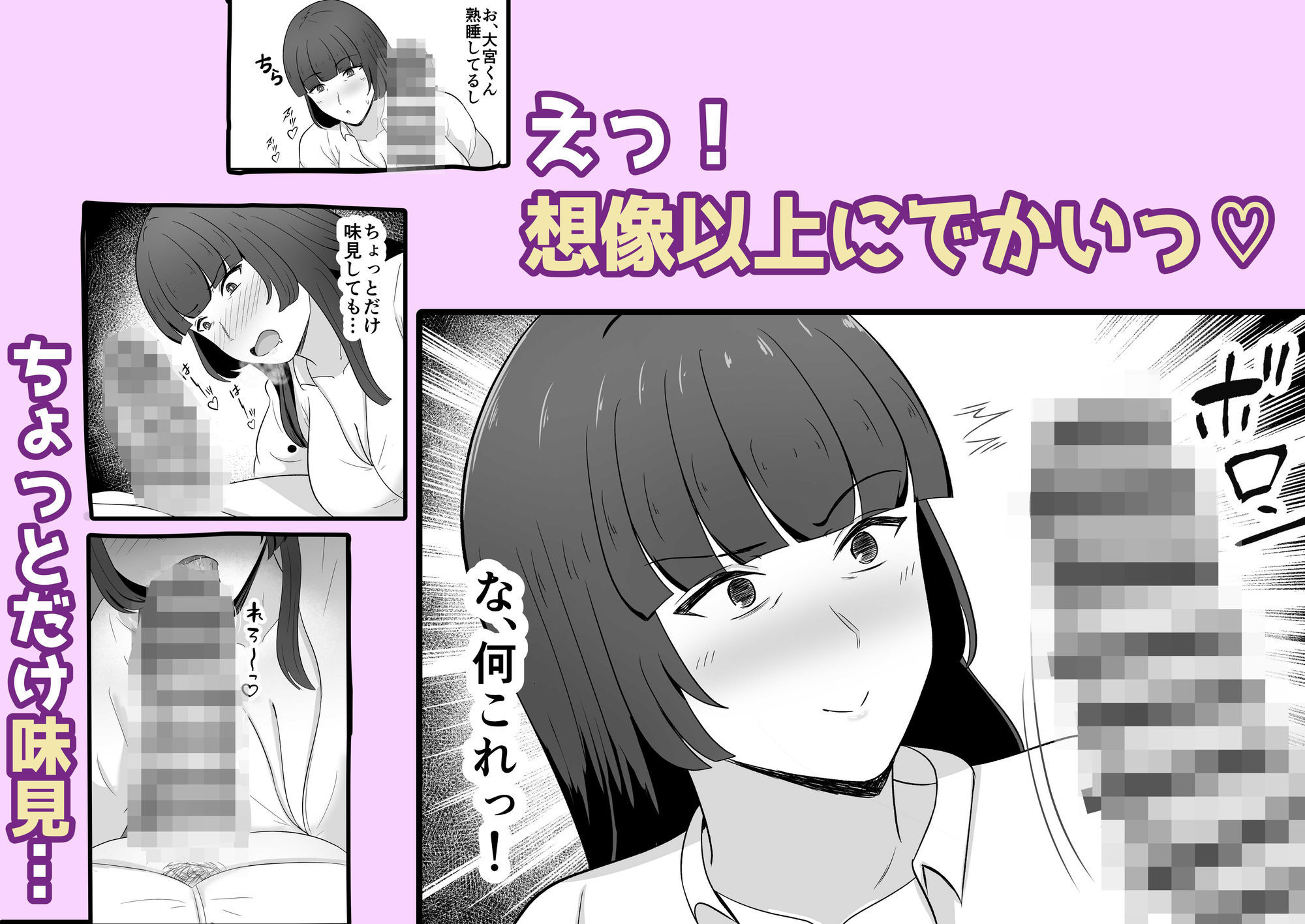 元清楚系ビッチのおばさん課長が新人の寝込みを襲ってしまう話のサンプル画像 5