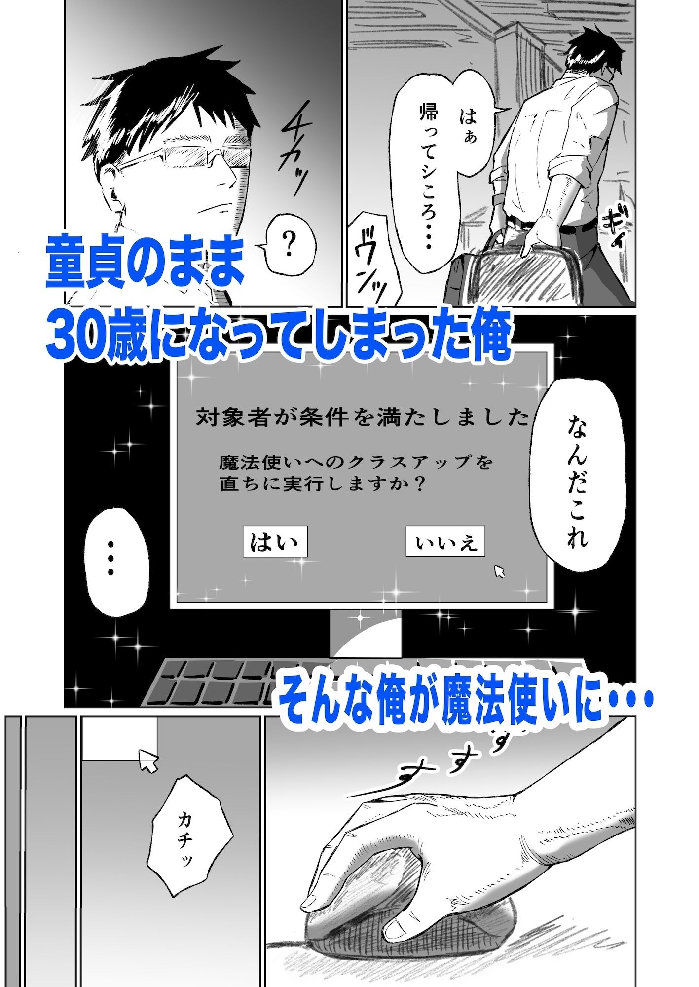 魔法使いになった俺が生意気ギャルをハメまくった日のサンプル画像 1