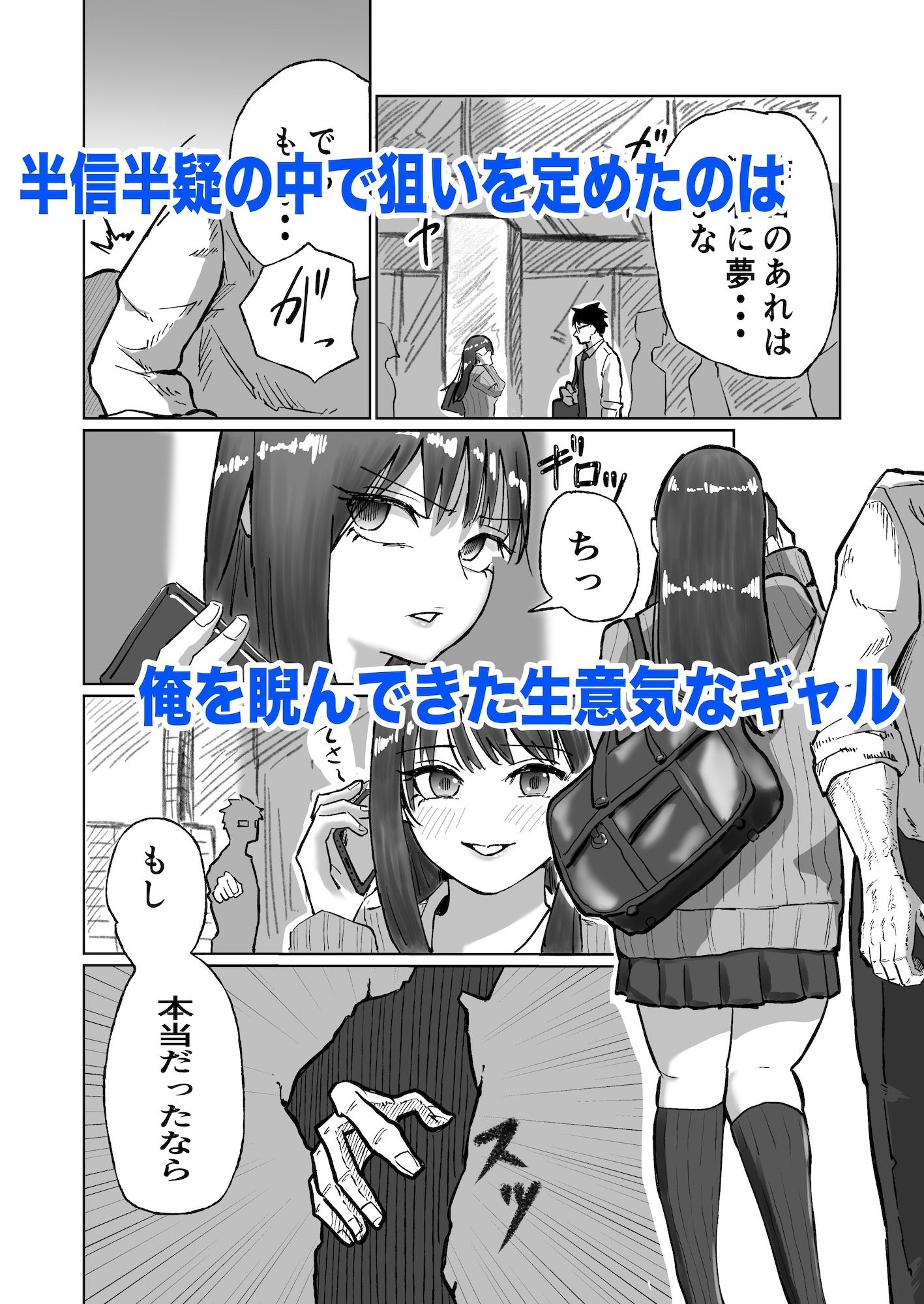 魔法使いになった俺が生意気ギャルをハメまくった日のサンプル画像 2