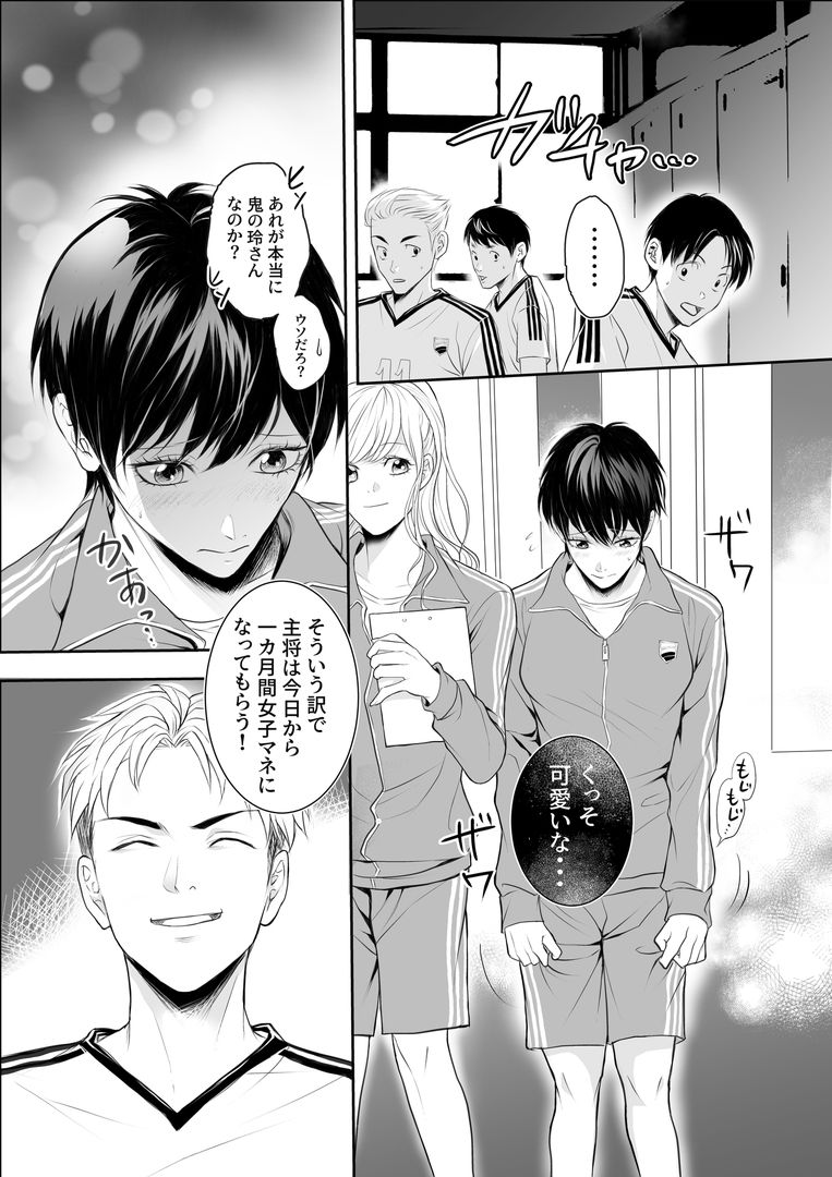 TS寝取られサッカー部 画像1