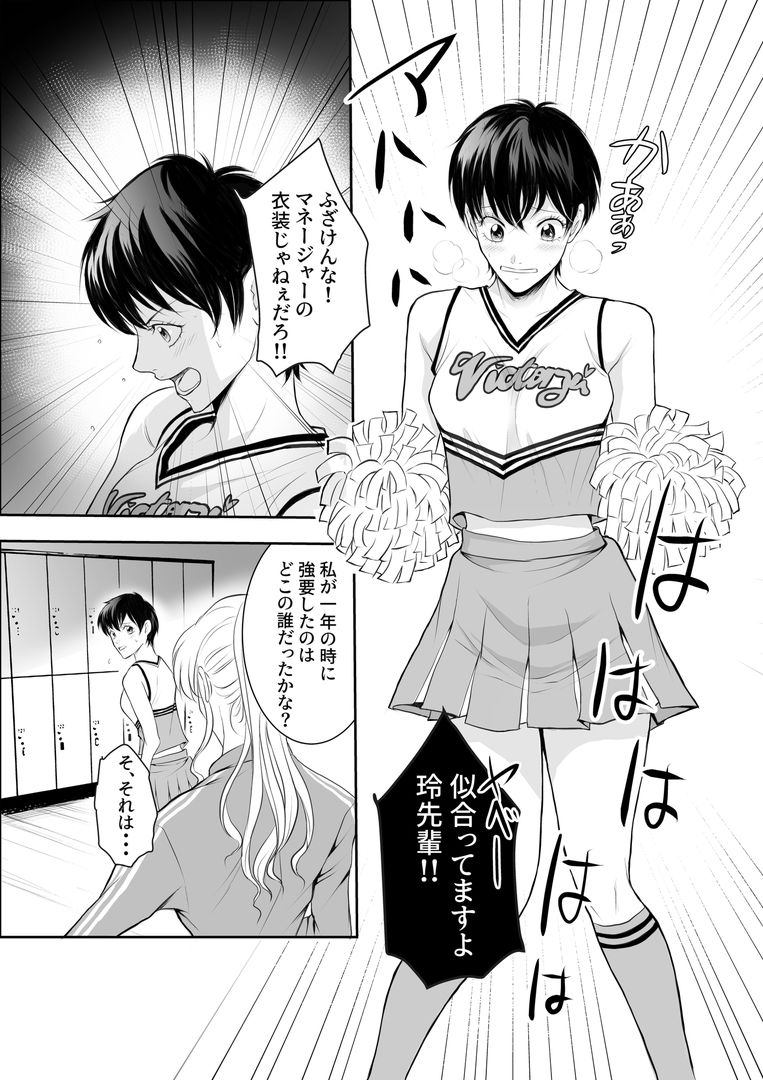 TS寝取られサッカー部 画像2