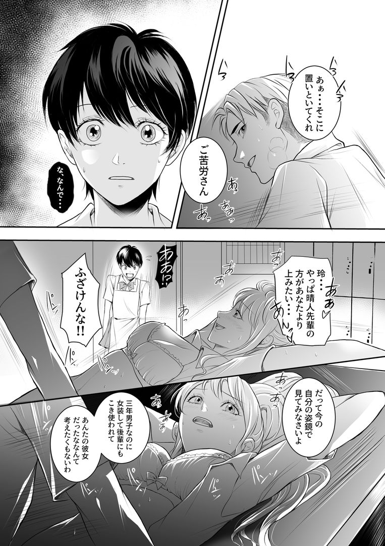 TS寝取られサッカー部 画像3