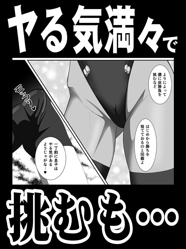 クリティカルな食い込みのサンプル画像 2
