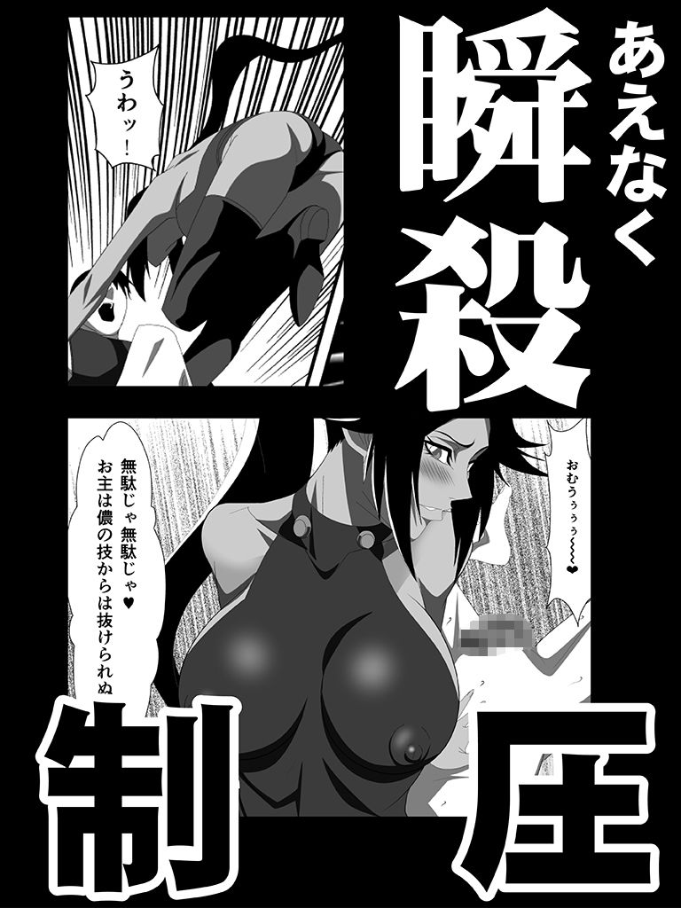 クリティカルな食い込みのサンプル画像 3