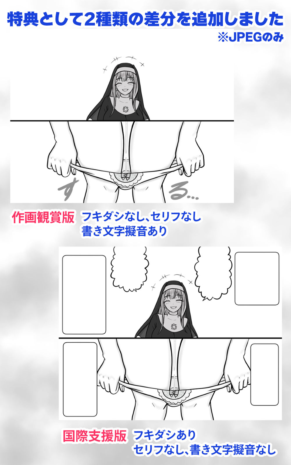 男の娘シスターのすけべな教導 画像6