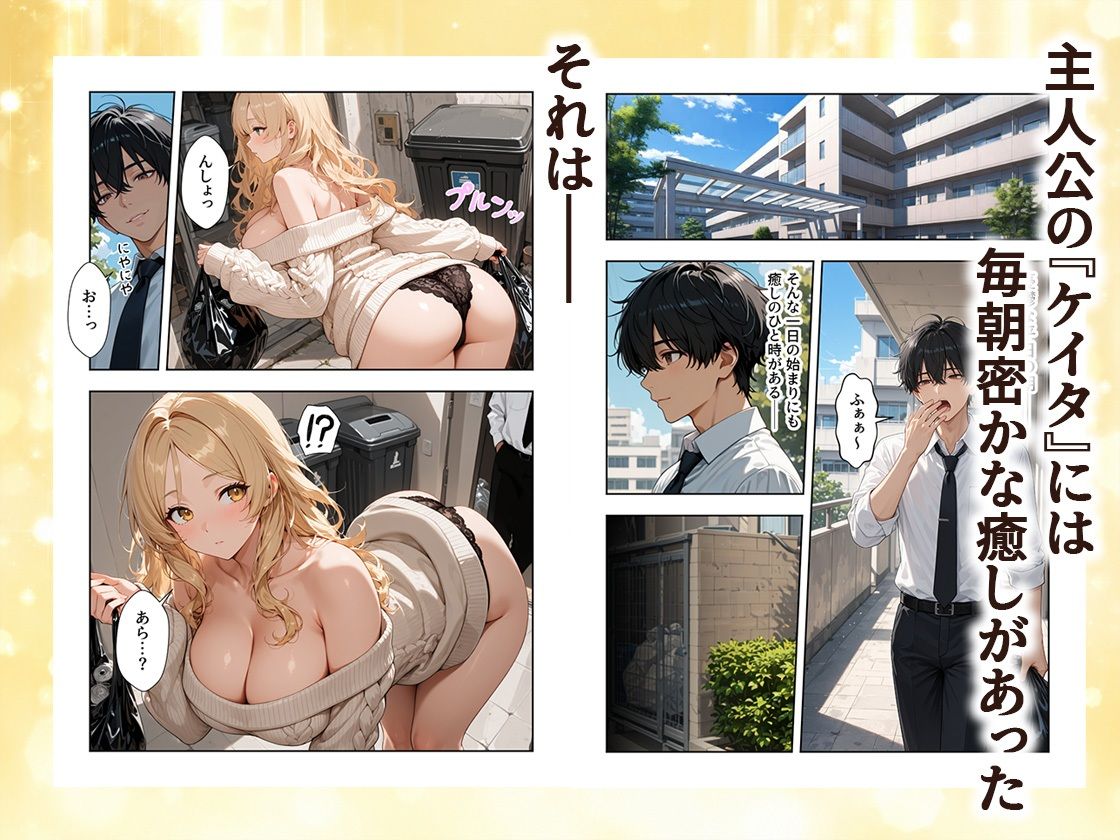 パンツ拾ったら金髪人妻とラブラブセックスする関係になった件のサンプル画像 1