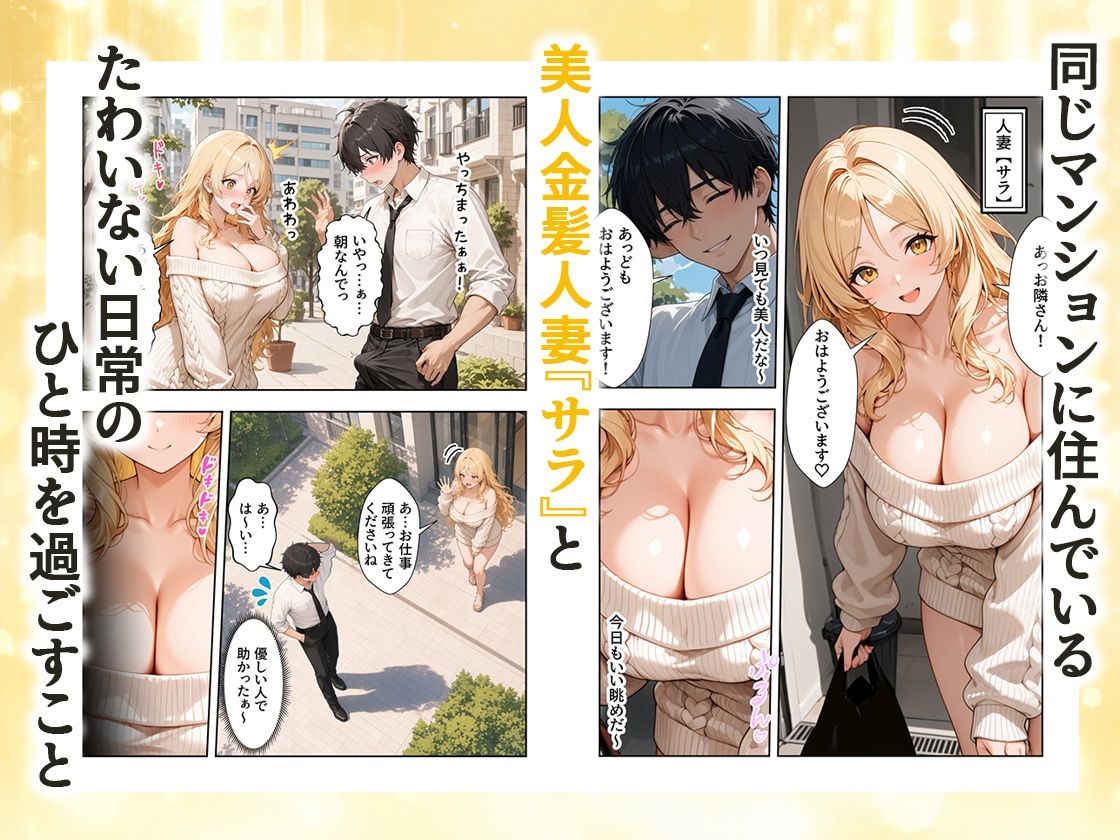 パンツ拾ったら金髪人妻とラブラブセックスする関係になった件のサンプル画像 2