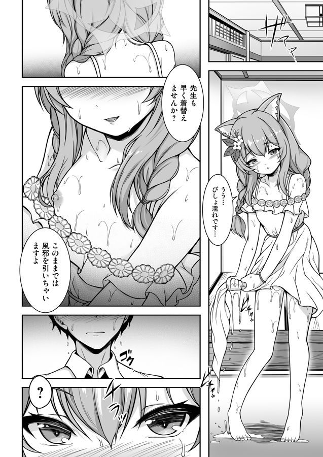マリーと過ごすエッチなふたり旅（前編）のサンプル画像 1