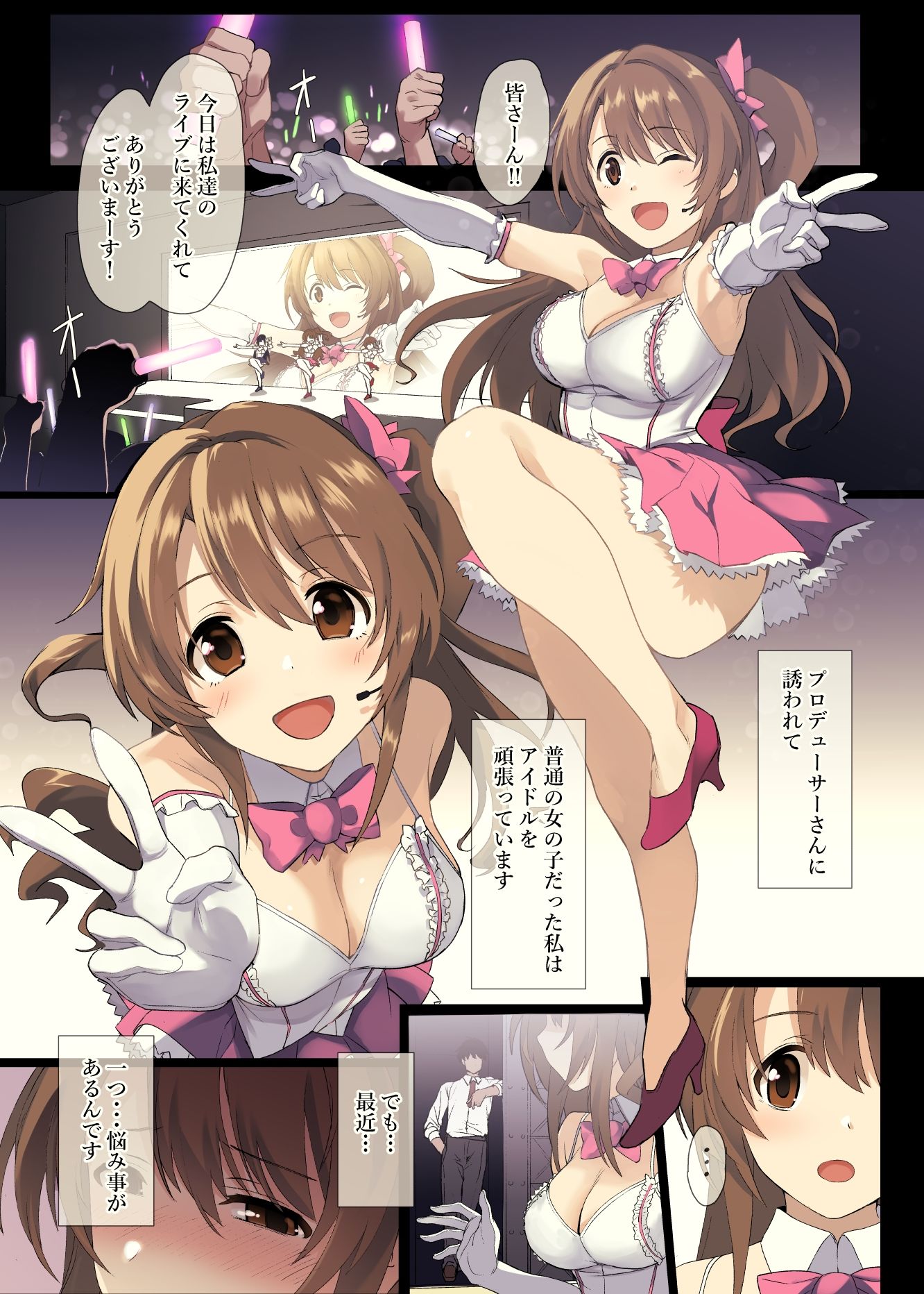 【フルカラー版】島村さんの発情期事情のサンプル画像 1